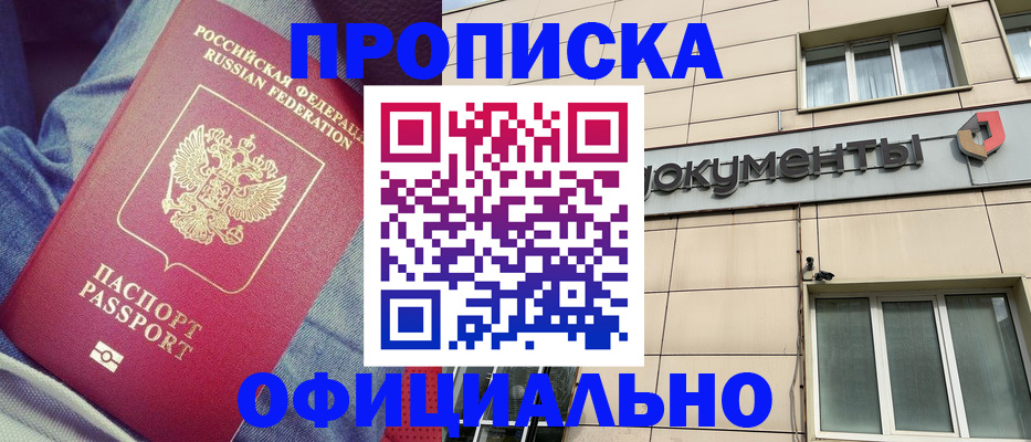 временная регистрация госуслуги в Железногорске