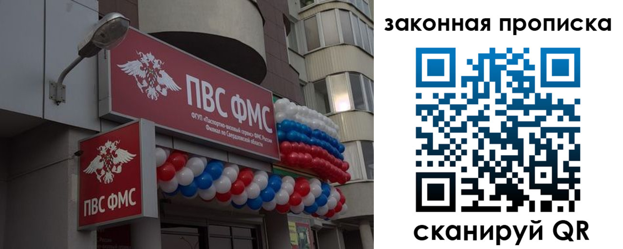 купить прописку в Железногорске