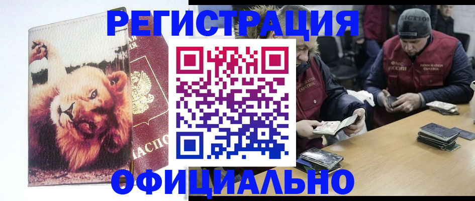 временная регистрация госуслуги в Железногорске
