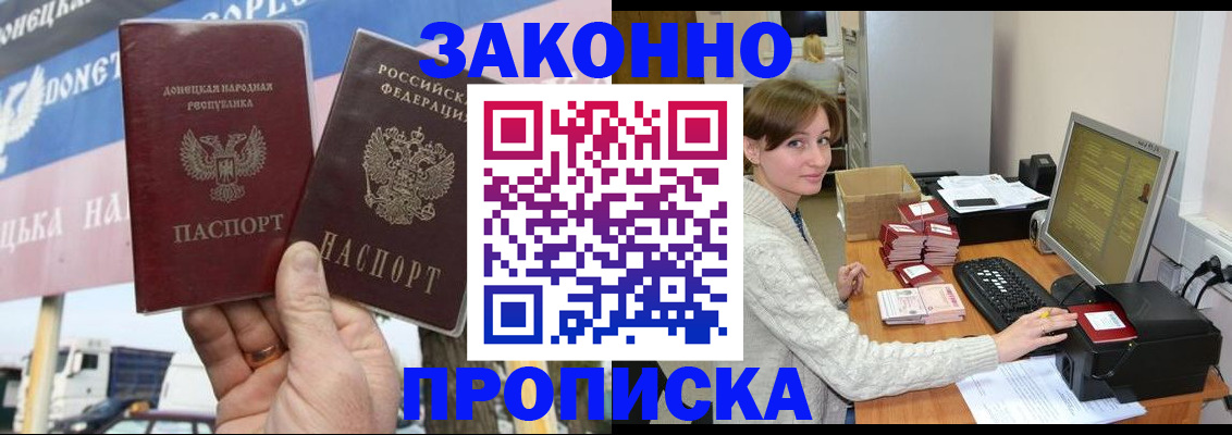 пропишу в квартире в Железногорске